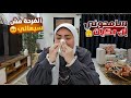 و ك ان ف ض ل الل ه ع ل ي ك ع ظ يم ا معجزة ربنا ليا سامحوني إن بكيت قسما بالله مش مصدقة