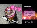 【 resin/レジン】前回の続き★女性らしいカラーの宇宙玉レジン〜コンパウンドで磨きます