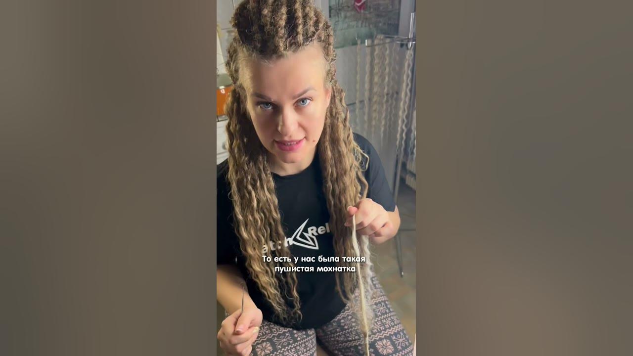 Как снять дредокудри самостоятельно Pin on Dreads