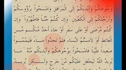 القران الكريم سورة المائدة الأية 6.wmv