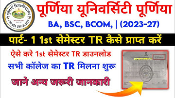 Purnea University 1st Semester Tr 2023-27 Session | Purnea University Tr Download Kaise Kare 2024