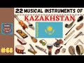 Kazakhstan Musical Instruments Quiz