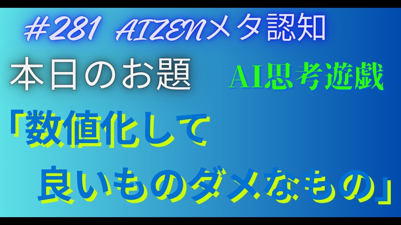 Тема сегодняшнего занятия: «Что хорошо и что плохо количественно оценивать #281» от GPT 5 2 #мета...