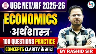 UGC NET/JRF 2025-26 || Economics 100 Questions Practice || #net #ugcnet #neteconomics #neteconomy