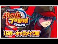 【#01 パワプロ2020】初心者だけどすごく強いチームにしたいです【にじさんじ/緑仙】