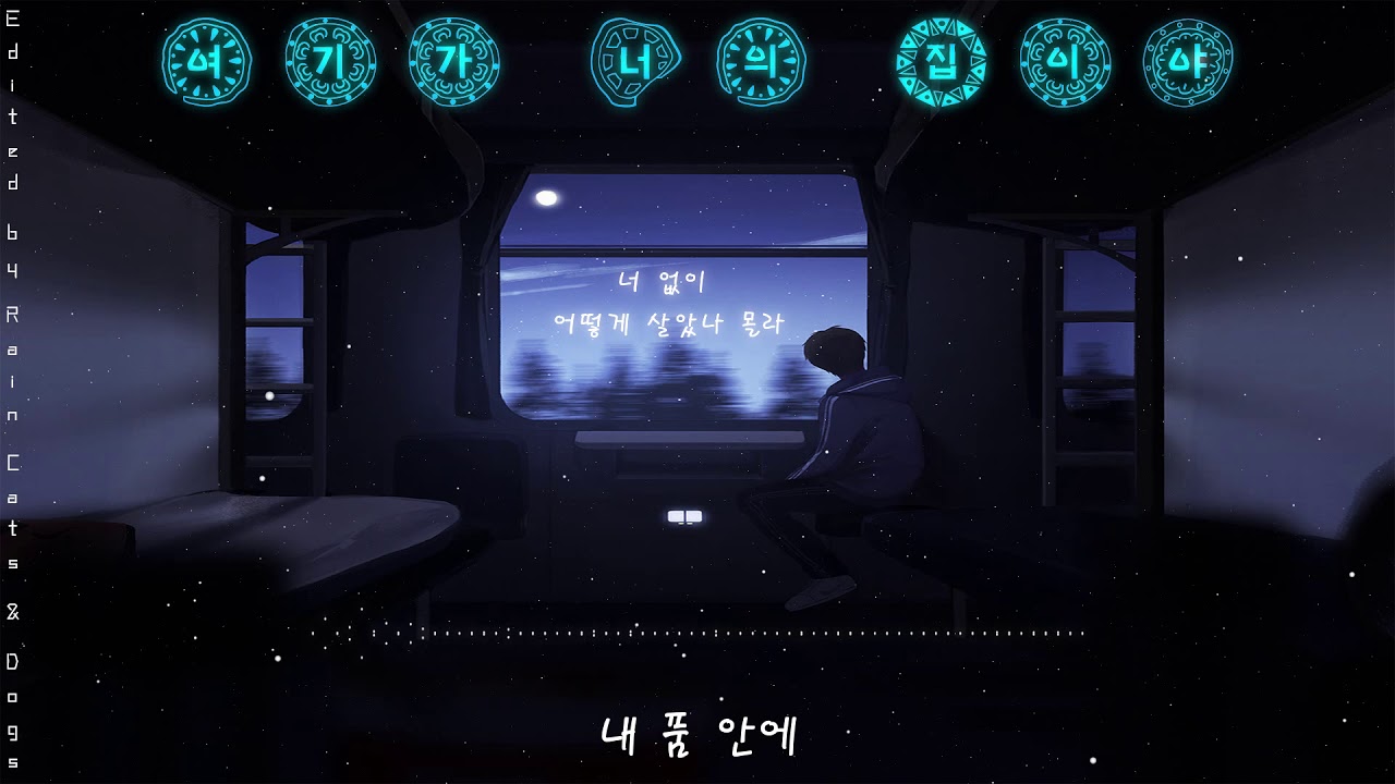 lyrics lover taylor swift This Is Your Home (여기가 너의 집이야) - Coffee Boy (커피소년)
