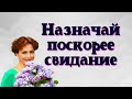 💗💗 САМЫЙ НЕЖНЫЙ ГОЛОС НА ЮТУБЕ!!!Назначай поскорее свидание (Кофточка белая) - Поёт Юлия Боголепова