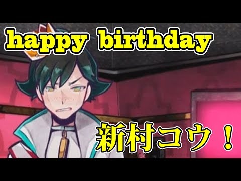 45【狼ゲーム 誕生日】コウの誕生日 みんなで祝ってみた