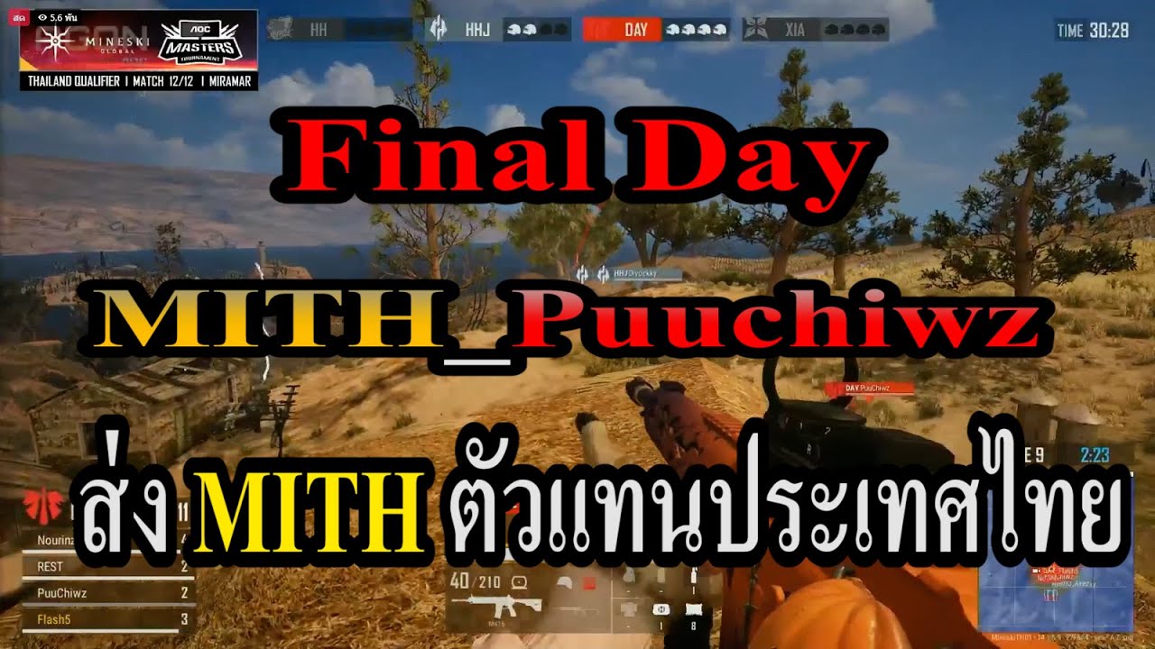 Final Day MITH Puuchiwz ส่งMITHตัวแทนประเทศไทย AOC MASTERS