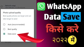 Whatsapp Data Save Kaise Kare 2022 | WhatsApp & GB Whatsapp data Save | WhatsApp Data Saver screenshot 4