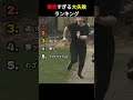 うっかりミスランキングTOP5【笑いが止まらん】
