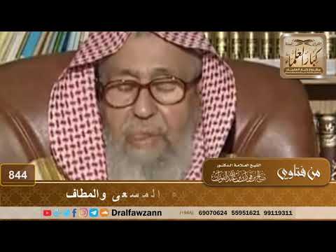 حكم دخول الحائض والنفساء المسعى والمطاف