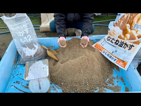 米ぬか発酵肥料の作り方 1 21 Youtube