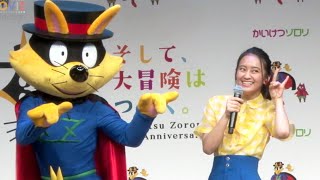 岡田結実が明かす父・岡田圭右が家でギャグやらない理由とは？／「かいけつゾロリ」シリーズの30周年記念発表会