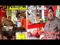 Adam khan Special Chapli kabab in Ramadan | khan Baba Kebabi Food | خان بابا الأفغاني - شابلي كباب