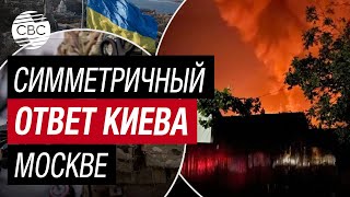 Украинские Беспилотники Ударили По Российским Нефтебазам