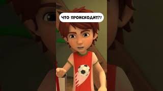 Что происходит?!!  #мираигоша #промируигошу #мультики  #baby  #kidscartoon  #дети  #накаток