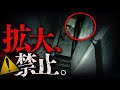 【証言】この場所、関わった人間が全員壊れてます。【強刺激】