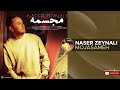 Naser Zeynali Mojasameh ناصر زینلی مجسمه 