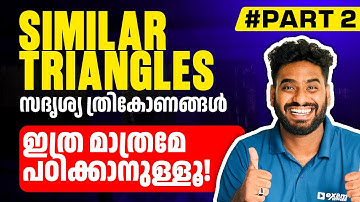 Class 9 Maths Similar Triangle ഇനി Simple ആയി പഠിക്കാം !! | Important Questions | Exam Winner