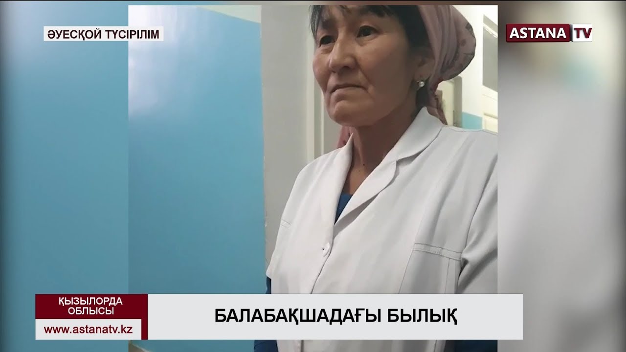 Қызылорда облысындағы балабақшада еден жуушы тамақ дайындап келген