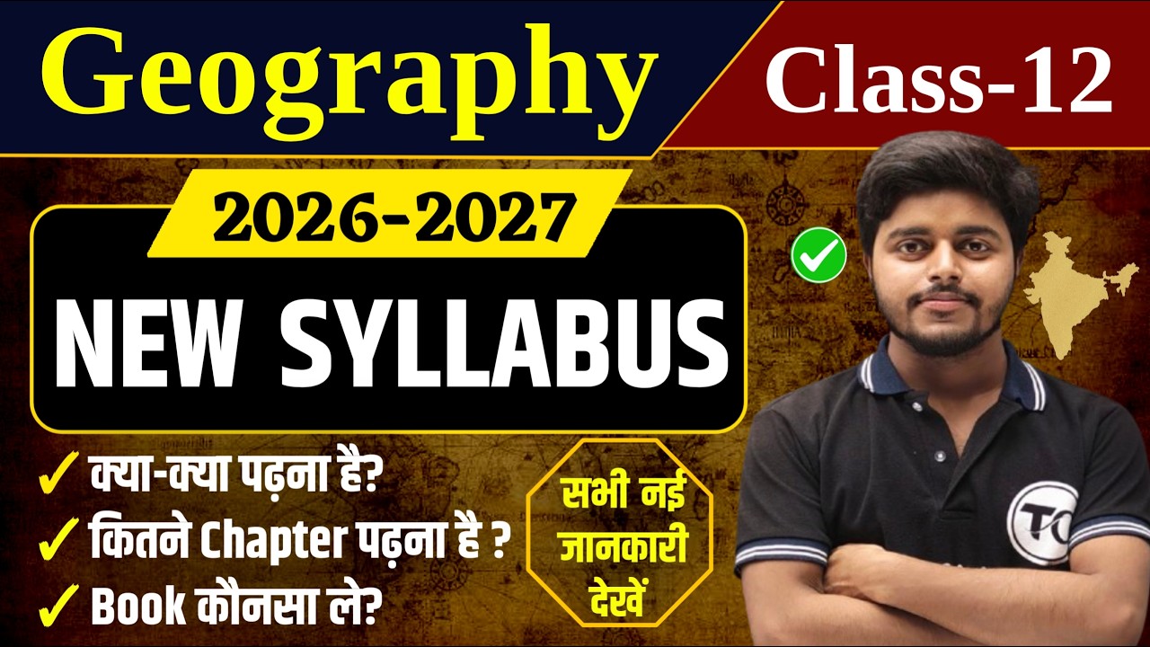 Geography Syllabus Class 12th 2026-27 | Class 12 Geography Syllabus 2027 | 12th Geography Syllabus