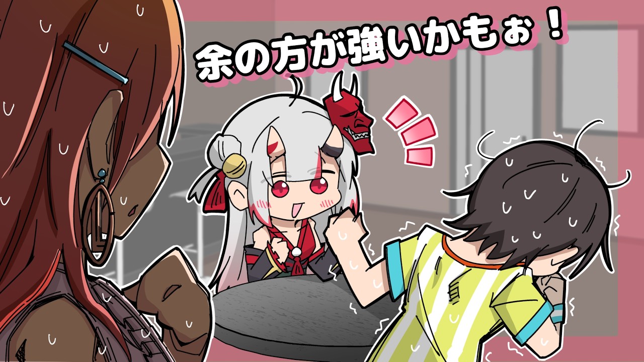 腕相撲が強すぎるあやめ【ホロライブ切り抜き漫画】【百鬼あやめ/一条莉々華/大空スバル/姫森ルーナ】【手描き】
