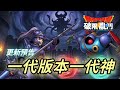 【DQSG】一代版本一代神之準最強武器-冰槍｜更新預告｜勇者鬥惡龍破限亂鬥｜Dragon Quest Smash/Grow