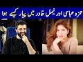 Hamza Ali Abbasi And Naimal Khawar | Interesting Facts About Them |AA NEWS NETWORK | #AANEWSNETWORK
