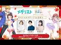 【生放送】劇場版『メダリスト』京まふ2026スペシャルステージ【春瀬なつみ・大塚剛央・伊藤彩沙】