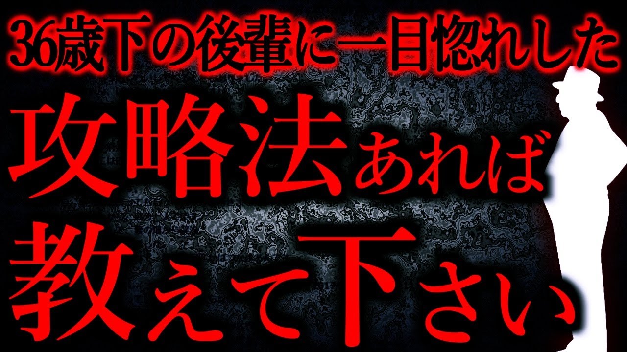 【人間の怖い話まとめ588】女性経験はかなり多い方だから、彼女を抱いたらこんな感じなんだろうなぁと妄想してる...他【短編5話】