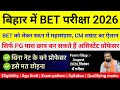 WITHOUT NET BE ASSISTANT PROFESSOR IN BIHAR | BET NOTIFICATION SYLLABUS EXAM PATTERNS 2026