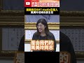 國民黨新人事公布
