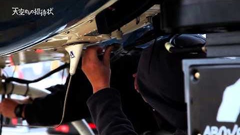 映画『天空からの招待状』メイキング第1章 〜大空へ飛び立つ〜