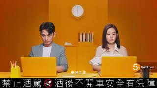 2021 │SUNTORY 角瓶 下班篇