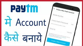 Paytm account kaise banaye, ...