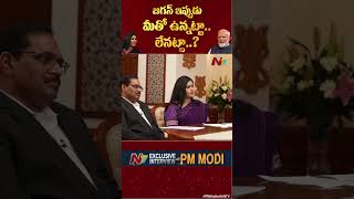Pm Modi About Relationship With Cm Ys Jagan Ntv