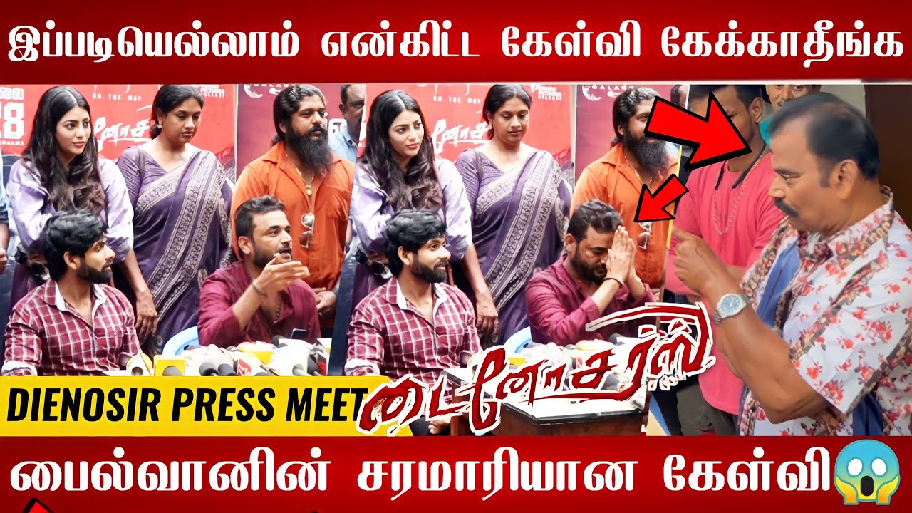 🔴பயில்வான் கேள்விக்கு Tensionஆன இயக்குனர்🤬| Die No Sirs Press meet | Die No Sirs Team Review🔥