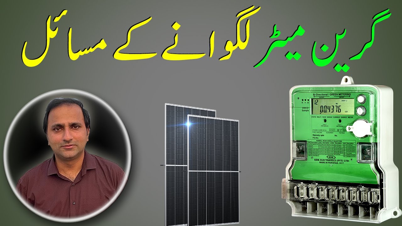 Problems For Green Meter Installation Netmetering Bill In Pakistan problems-for-green-meter-installation-netmetering-bill-in-pakistan