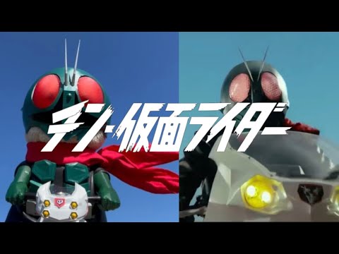 シン仮面ライダー【OP比較】