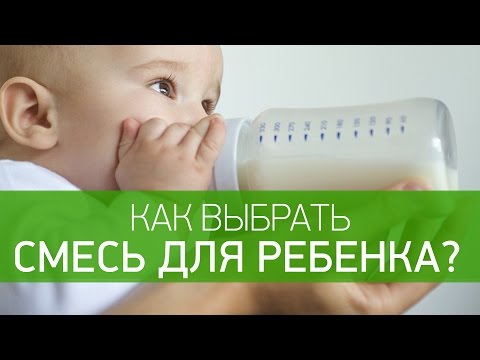 Какая смесь лучше: 1 часть