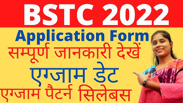 Rajasthan Bstc Notification 2022 || BSTC Form Date 2022 || Bstc Exam 2022 || BSTC Online Form 2022 |