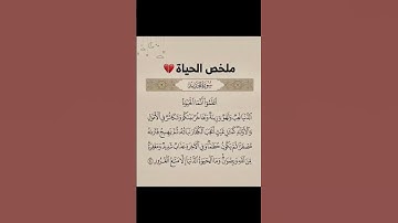 #quran #اكسبلور #لايك #تيك_توك #سورة_الحديد