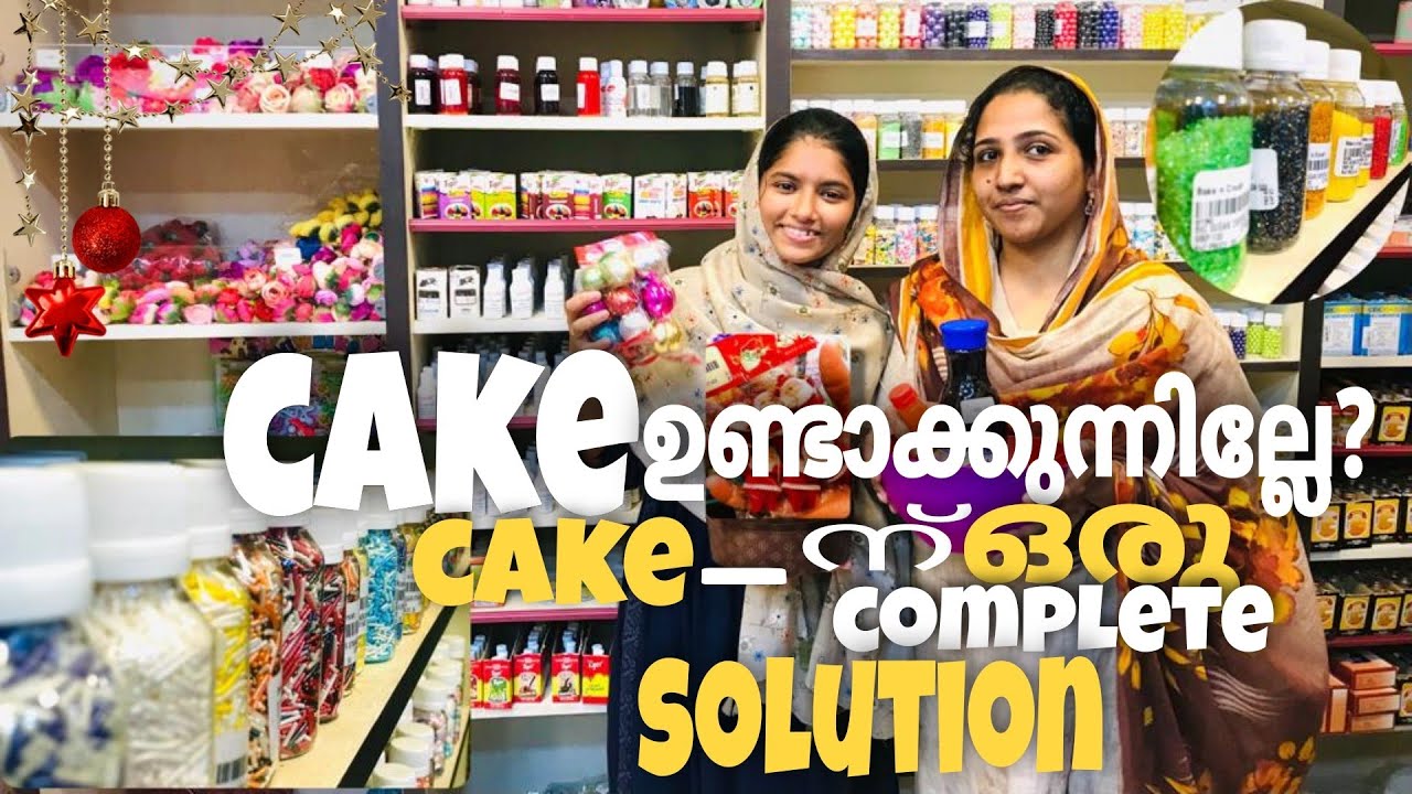 ഏറ്റവും വിലക്കുറവിൽ Cakeനുള്ള Material വാങ്ങിയാലോ💯 CALICUT 
