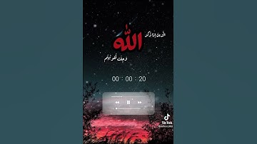 كتب ربكم على نفسه الرحمه | تلاوة تزلزل القلوب | القارئ ادريس ابكر
