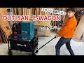 【Outisan】150キロの荷物が坂道でもラクラク運べる・パワフル電動キャリーワゴンが楽しい!