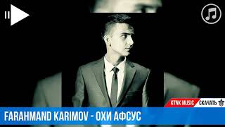 Farahmand Karimov - Охи афсус (суруди точики 2017