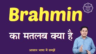 Brahmin meaning in Hindi | Brahmin ka matlab kya hota hai | English to hindi