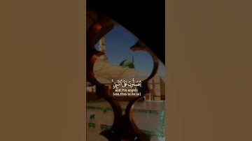 إن الله و ملائكته يصلون على النبي || سورة الأحزاب || القارئ: هزاع البلوشي