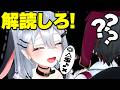 【わからん】メンバー6人でおばあちゃん伝言ゲーム